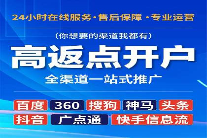 SEM开户实操：从账户管理到数据分析
